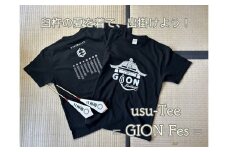 臼杵の夏！を着て、出掛けよう！『usu-Tee<GION Fes>』（１枚）