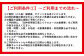 ご利用条件①