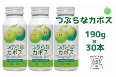 大分かぼすを使用した飲料「つぶらなカボス」