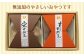 箱入りでお届けします