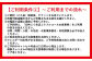 ご利用条件①