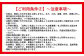 ご利用条件②