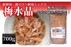 ＊梅水晶＊コリコリ食感がくせになる♪サメ軟骨と梅肉を和えたおつまみ