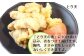 とり天