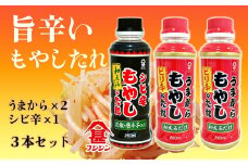 ［フジジン］辛くて旨い！うまから・シビ辛もやしのたれ3本セット