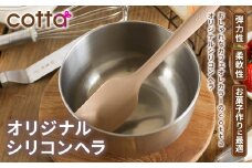 cotta シリコンヘラ シリコン ヘラ 耐熱 調理 製菓用 料理 お菓子作り 調理器具 キッチン用品 シリコン製 シリコーン コッタ 株式会社ｃｏｔｔａ