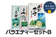 バラエティーセットB（天然かぼす 1L×1本・ はちみつ入り かぼす果汁 1L×1本） かぼす果汁100％ カボス かぼすジュース カボス果汁 ポン酢 ぽん酢 大分県産 九州産 津久見市 熨斗対応可