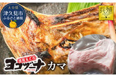 豊後まぐろ ヨコヅーナ カマ 鮪 マグロ かま 海鮮丼 希少部位 カマトロ 刺し身 BBQ 塩焼き 煮つけ 冷凍 漬け丼 大分県産 九州産 津久見市 国産