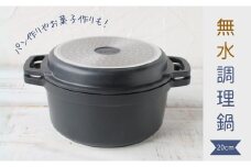cotta 無水調理鍋 20cm　| 無水調理 ガス IH 鍋パーティー 調理器具 調理用品 料理 調理鍋 なべ 長持ち 津久見市 大分県