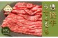 大分県竹田市産 おおいた和牛 うで・もも すき焼き用 【500g】