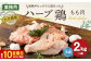 大分県産 ハーブ鶏 もも肉 2kgセット