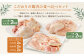 おおいた冠地どり＆ハーブ鶏 食べ比べセット 合計4.9～5.1kg
