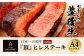 ⽇本⼀の和⽜ おおいた豊後⽜＜ヒレステーキ 400g＞