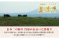 ⽇本⼀の和⽜ おおいた豊後⽜＜ヒレステーキ 400g＞