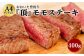 日本一の和牛 おおいた豊後牛 ＜モモステーキ 400g＞