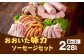 大分県産 おおいた味力 ソーセージセット 計2.28kg