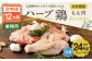 【12ヶ月定期便】大分県産 ハーブ鶏 もも肉 2kg×12回 24kg