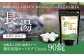 薬用長湯ホットタブclassic 90錠 約1ヶ月分 1回3錠