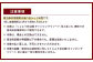 注意事項