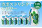 大分県産 カボス ドリンク Cサワー 280ml 24本 セット