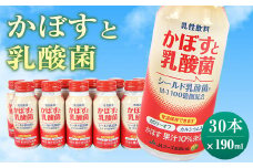 大分県 かぼす飲料 ｢かぼすと乳酸菌｣ 190ml 30本 セット