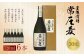 麦焼酎 豊後の清明 常圧麦 30度 720ml×6本