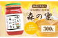 【国産はちみつ】 日本純粋百花蜂蜜「森の蜜」 300g×1本 化粧箱入り