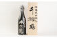 【木箱入り】久住千羽鶴 純米大吟醸陶器 1800ml 日本酒 山田錦