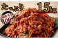 【大分県畜産公社直送】国産 牛肉100% 肉屋オリジナルタレを使用した 味付 焼肉 500g×3袋 計1.5kg