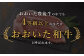 大分県産 豊後牛 サーロインステーキ 200g×2枚 計400g おおいた和牛（4等級以上）
