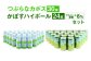 つぶらなカボス 190g缶×30本 + かぼすハイボール340g缶×24本 セット