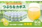 【定期便3ヶ月】大分県産カボス使用の大ヒットジュース つぶらなカボス 190ml×30缶×3ヶ月