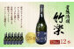 豊後の清明 竹楽 25度 720ml×12本 計8.64L