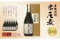 麦焼酎 豊後の清明 常圧麦 30度 720ml×12本