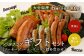 【久住高原パルクラブ】 ギフトセット