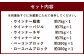 【久住高原パルクラブ】 ギフトセット