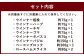 【久住高原パルクラブ】 ハム工房セット