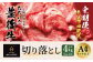 【定期便】おおいた豊後牛 切り落とし 1000g×4ヶ月 計4kg