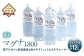 硬水ミネラルウォーター 「マグナ1800」