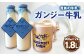 貴族の牛乳！ ガンジー牛乳 100% 900ml 2本 冷蔵