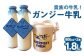 貴族の牛乳！ ガンジー牛乳 100% 900ml 2本 冷蔵
