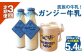 【定期便】ガンジー牛乳 100% 900ml 2本セット 3ヶ月
