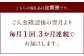 【定期便・3ヶ月連続】「マグナ1800」2L×12本×3回