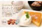 ガンジーアイス 6個セット（バニラ、チョコ、ストロベリー）