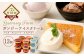 ガンジーアイス 12個セット（バニラ、チョコ、ストロベリー）
