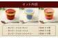 ガンジーアイス 12個セット（バニラ、チョコ、ストロベリー）