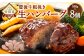豊後牛 100% 粗挽き 生ハンバーグ 160g×8個