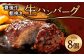 豊後牛 100% 粗挽き 生ハンバーグ 160g×8個