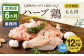 【6ヶ月定期便】大分県産 ハーブ鶏 もも肉 2kg (2kg×6回)