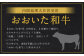 おおいた 和牛 ロース スライス 約500g 肉質 4等級以上 すき焼き
